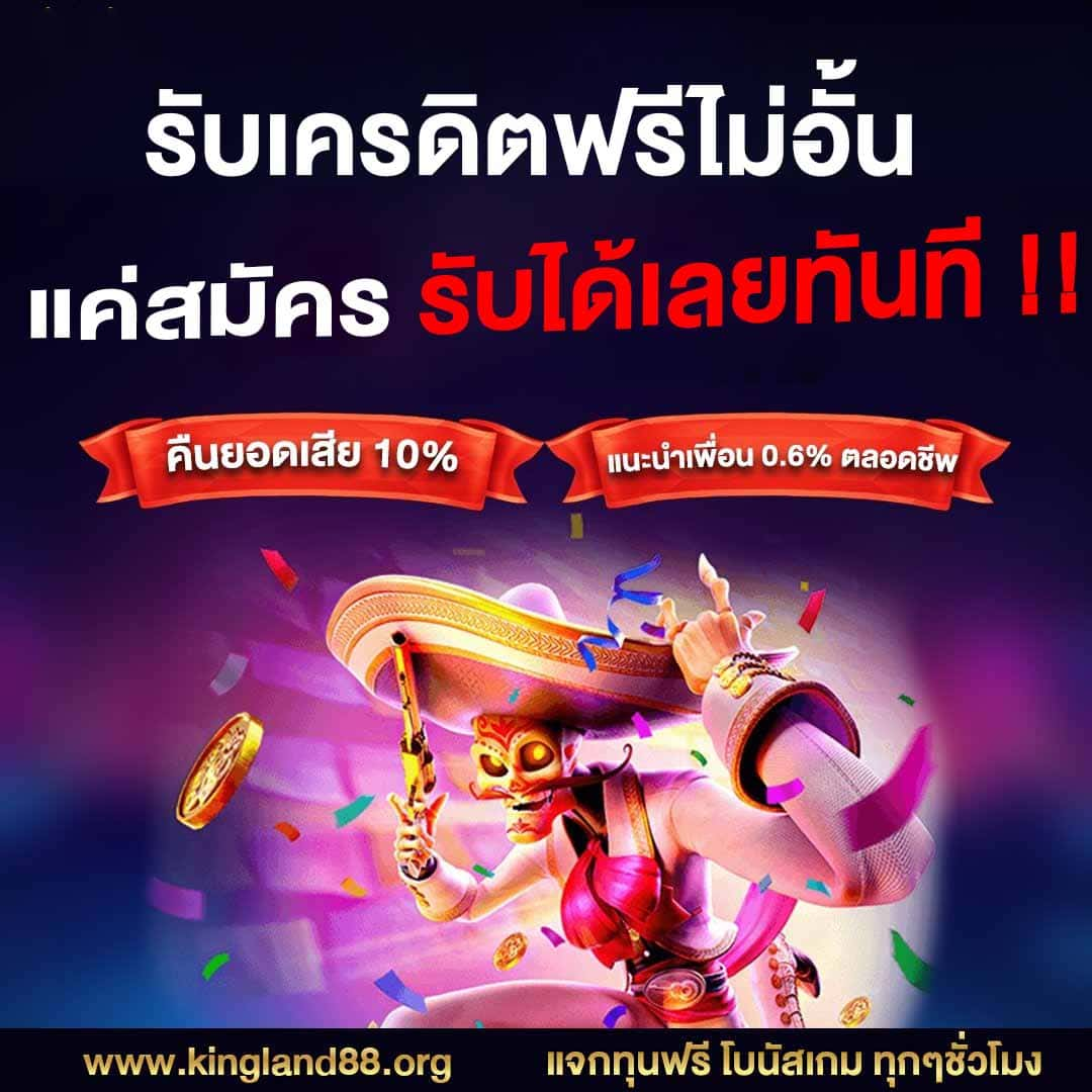 โปรโมชั่น